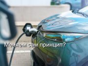 Tesla Cybercab будут не только сами ездить по городу, но и заряжаться беспроводным способом Home
