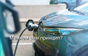 Tesla Cybercab будут не только сами ездить по городу, но и заряжаться беспроводным способом Home