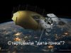 Преимущество Китая в орбитальных дата-центрах грозит отставанием Европы