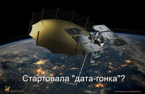 Преимущество Китая в орбитальных дата-центрах грозит отставанием Европы Home