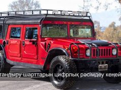 Сақтандыру ұйымдары клиенттерге шарттың толық талаптарын ашып көрсетуге міндеттелді