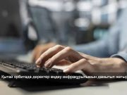 Қытайдың орбиталық деректер орталықтарын дамытудағы басымдығы бойынша Еуропаны артта қалдыруы мүмкін