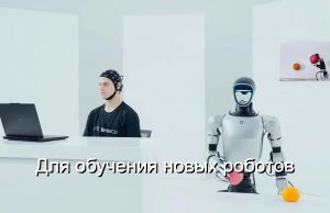 Китайская BrainCo представила платформу для управления роботами силой мысли Home