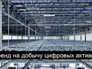 Казахстан начал создавать национальный крипторезерв Home