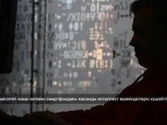 Qualcomm смартфондағы жасанды интеллект мүмкіндіктерін күшейтетін жаңа чипін таныстырды