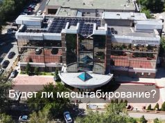 Солнечную электростанцию запустили в Alikhan Bokeikhan University