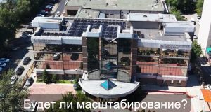 Солнечную электростанцию запустили в Alikhan Bokeikhan University Home
