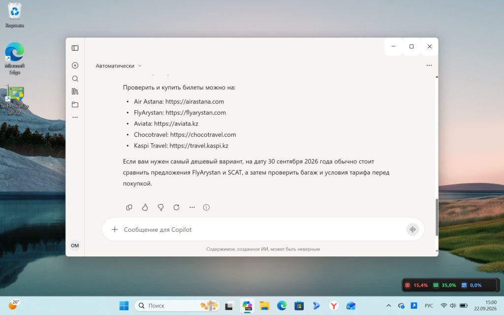 ASUS ExpertBook P5 G2 – высокоинтеллектуальный бизнес-инструмент, созданный для вашего успеха и мобильности