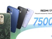 Xiaomi представляет серию REDMI 17 с аккумулятором емкостью 7500 мА·ч, большим 6,9-дюймовым дисплеем и высокой надежностью Home