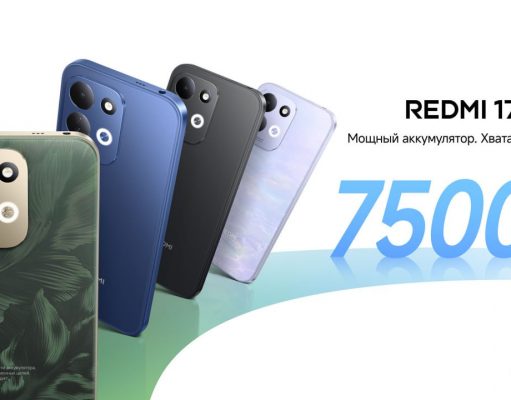 Xiaomi представляет серию REDMI 17 с аккумулятором емкостью 7500 мА·ч, большим 6,9-дюймовым дисплеем и высокой надежностью