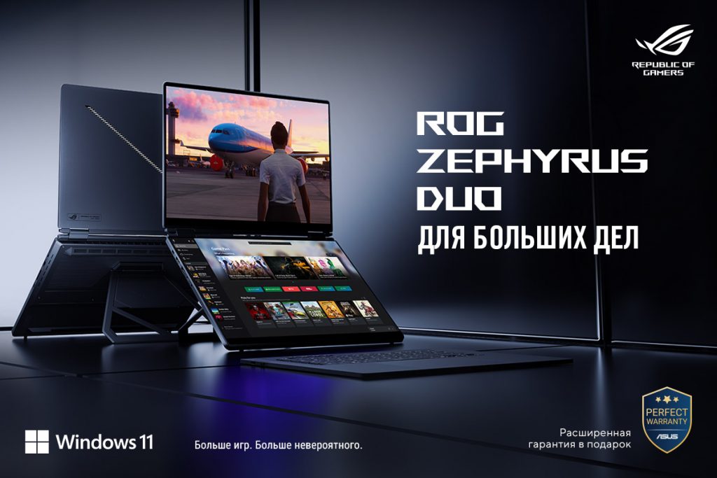 ASUS ROG Zephyrus Duo GX651А. Один ноутбук, пять сценариев