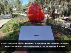 ASUS ExpertBook P5 G2 – высокоинтеллектуальный бизнес-инструмент, созданный для вашего успеха и мобильности