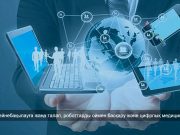 Роботтарды оймен басқару, цифрлық медицина және жаңа бейнебақылау стандарты. Технология апталығы