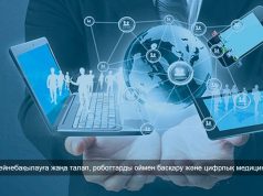 Роботтарды оймен басқару, цифрлық медицина және жаңа бейнебақылау стандарты. Технология апталығы