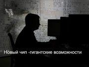 Новый чип Qualcomm позволит запускать на смартфонах ИИ-модели с 30 млрд параметров