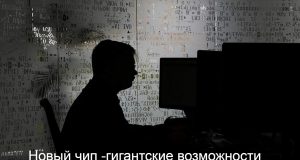 Новый чип Qualcomm позволит запускать на смартфонах ИИ-модели с 30 млрд параметров Home