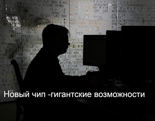 Новый чип Qualcomm позволит запускать на смартфонах ИИ-модели с 30 млрд параметров