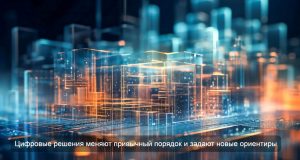 Технологии меняют правила: ИИ, цифровые сервисы и ключевые события недели Home
