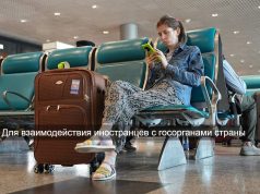 Подробности. Цифровая платформа для иностранных граждан «QazETA» или злектронное разрешение на въезд (Electronic Travel Authorization, ETA)