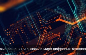 ИИ на грани новых возможностей, защита данных и ASUS Vivobook S16: главное за неделю Home