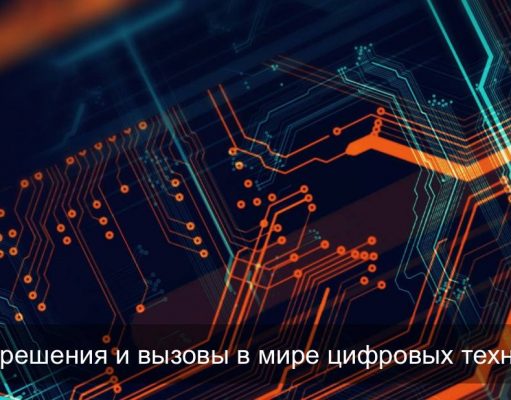 ИИ на грани новых возможностей, защита данных и ASUS Vivobook S16: главное за неделю