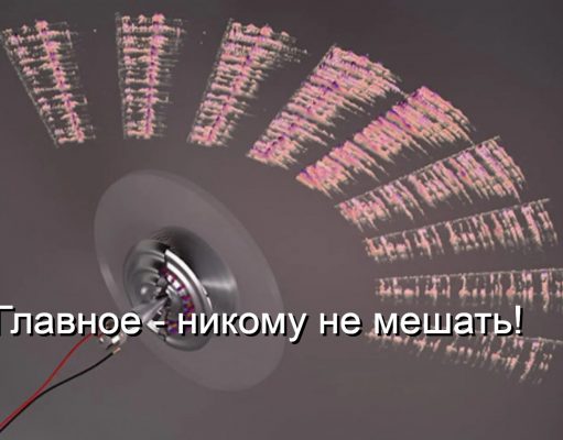 Корейская технология MiPAL способна доставлять звук строго к конкретному слушателю