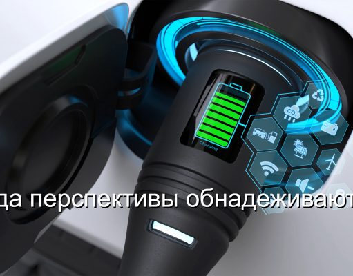 Закон о цифровизации и передовых транспортных технологиях меняет правила для «умных» дорог и электромобилей