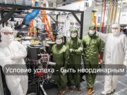 Свет вместо электронов: GlobalFoundries получила $300 млн на ИИ‑чипы будущего Home