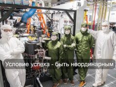 Свет вместо электронов: GlobalFoundries получила $300 млн на ИИ‑чипы будущего