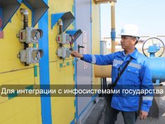 Информационное сообщение для казахстанских предпринимателей