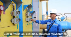 Информационное сообщение для казахстанских предпринимателей Home