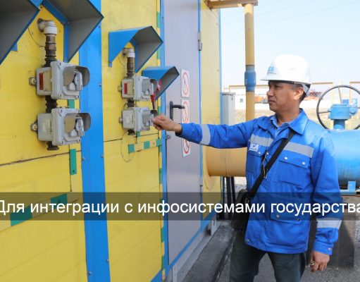Информационное сообщение для казахстанских предпринимателей