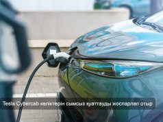 Tesla жүргізушісіз таксилерге арналған сымсыз қуаттау орталығын салмақ