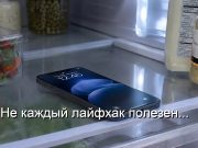 Почему смартфон в холодильнике — худший совет по охлаждению перегретого гаджета Home