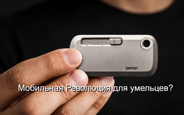ysmart-toolt