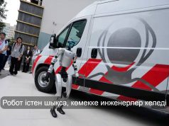 Жапонияда роботтарға арналған алғашқы техникалық көмек қызметі іске қосылды