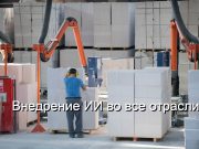 Цифровые технологии в промышленности обеспечат рост производительности труда на 7% ежегодно Home