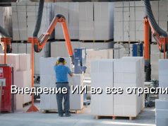 Цифровые технологии в промышленности обеспечат рост производительности труда на 7% ежегодно