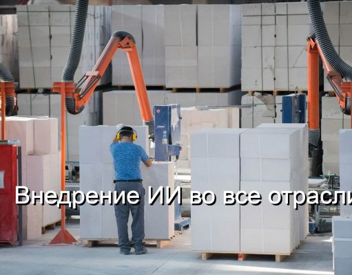 Цифровые технологии в промышленности обеспечат рост производительности труда на 7% ежегодно