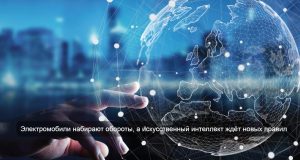 Новые решения и старые угрозы: чем запомнилась неделя в мире технологий? Home