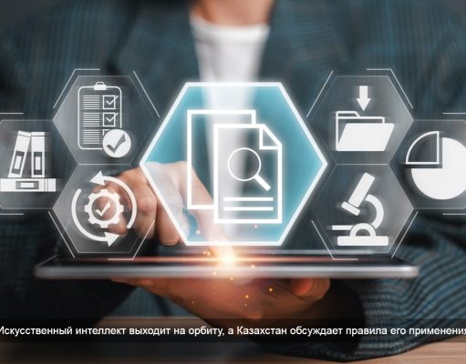 Как меняется мир технологий. Новинки HONOR, космический проект Google и планы Казахстана