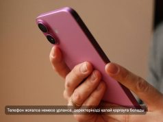 Смартфонды алаяқтардан қорғаудың 10 жолы