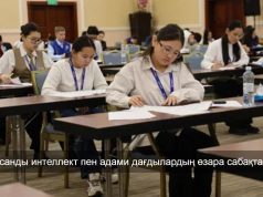 Қазақстан AI мен адами дағдылардың сабақтастығы индексінде 55-орынға ие болды