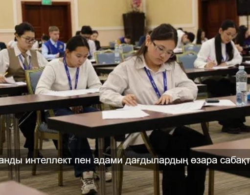 Қазақстан AI мен адами дағдылардың сабақтастығы индексінде 55-орынға ие болды