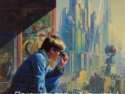 Как ускорить производство игр, флот электромобилей для Европы, что такое «платежный банк», грандиозный вал капитала для «цифрового мира» – дайджест новостей мира мобильной электроники Home