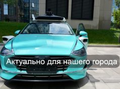В Алматы начали подготовку к тестированию роботакси