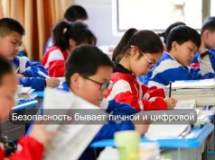 От незнакомцев до дипфейков: чему будут учить детей на уроках безопасности
