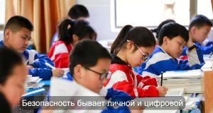 От незнакомцев до дипфейков: чему будут учить детей на уроках безопасности Home