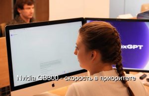 SpaceX начнет вводить в эксплуатацию около 220 000 ускорителей Nvidia GB300 Home