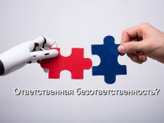 Трамп поручил госорганам США заменить термин «ИИ» на «сверхинтеллект»
